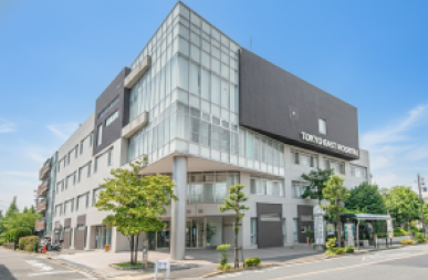 医療法人社団三和会 東京東病院